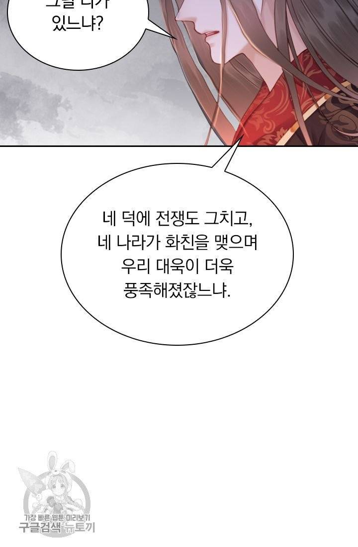 폭군이 내 새끼가 되었습니다 159화 43