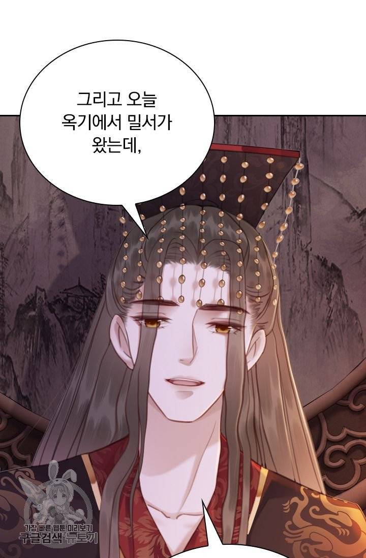 폭군이 내 새끼가 되었습니다 159화 44