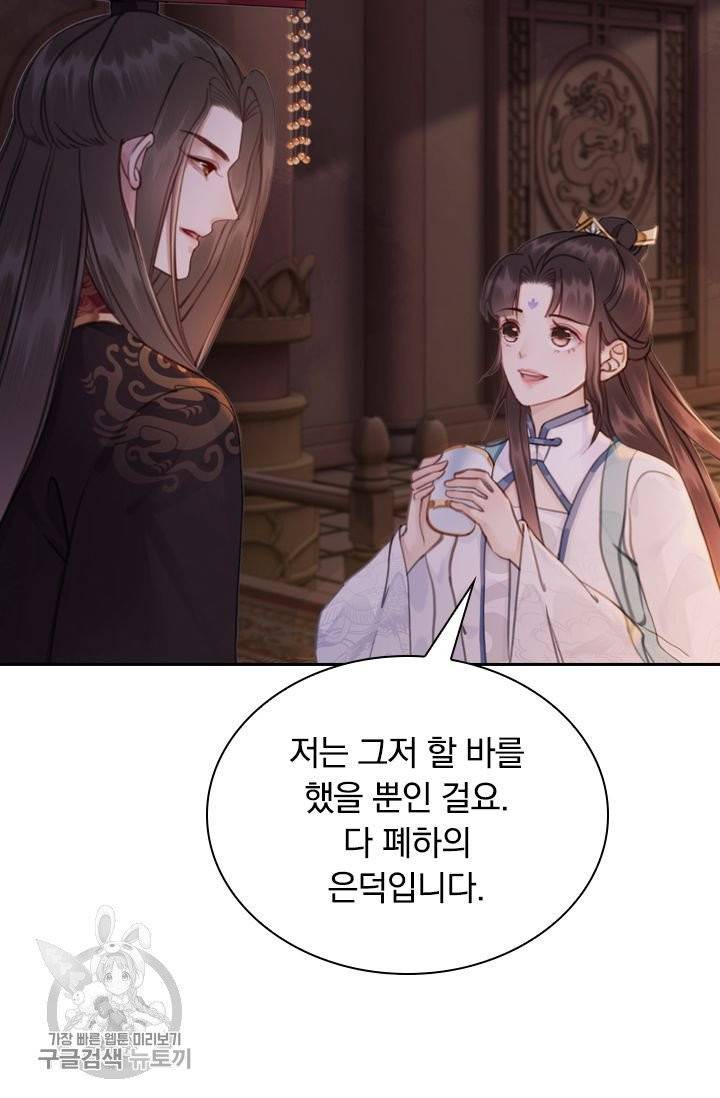 폭군이 내 새끼가 되었습니다 159화 46