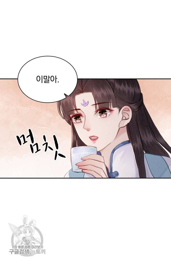 폭군이 내 새끼가 되었습니다 159화 47