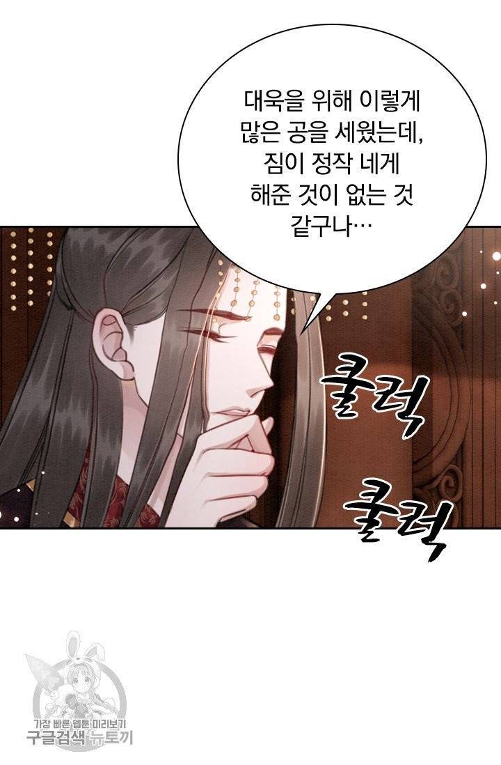 폭군이 내 새끼가 되었습니다 159화 48
