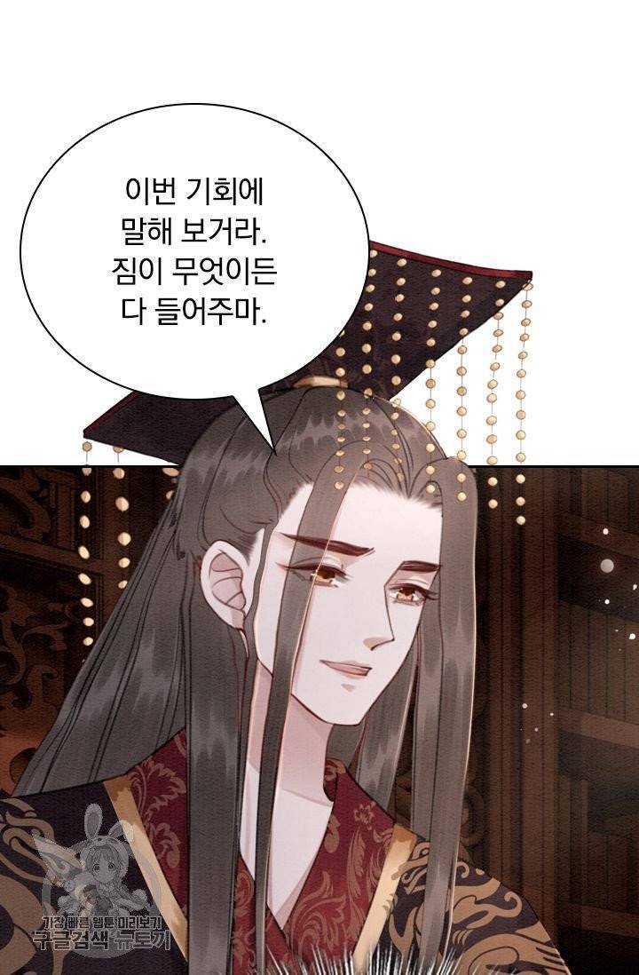 폭군이 내 새끼가 되었습니다 159화 49
