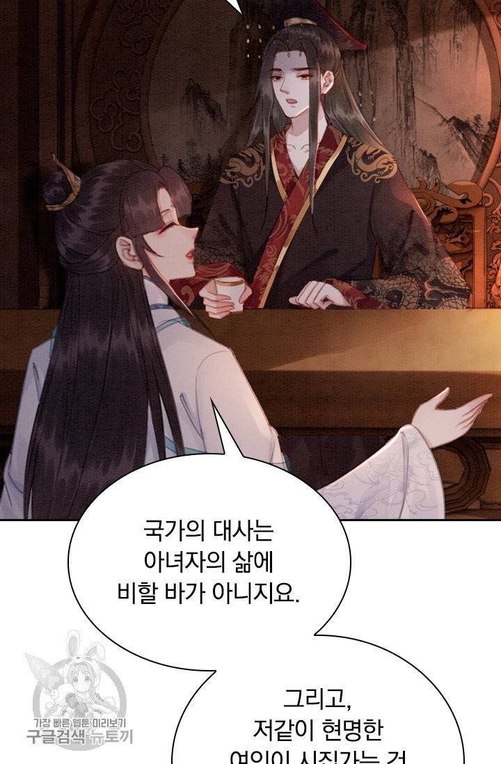 폭군이 내 새끼가 되었습니다 159화 53