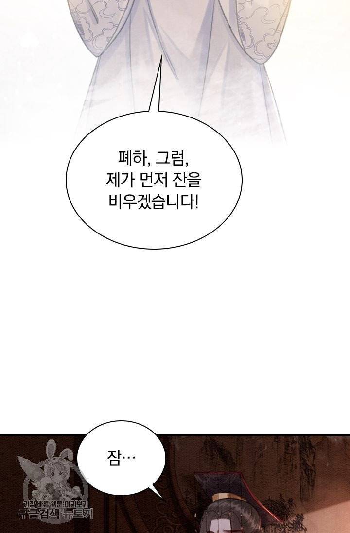 폭군이 내 새끼가 되었습니다 159화 57