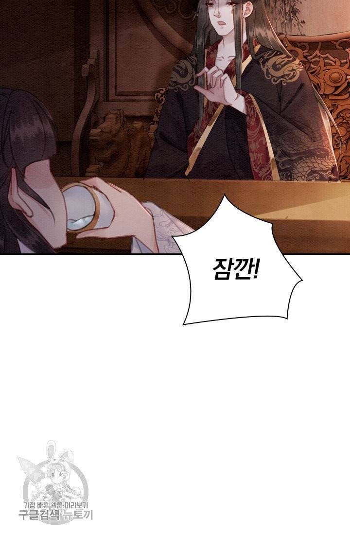 폭군이 내 새끼가 되었습니다 159화 58