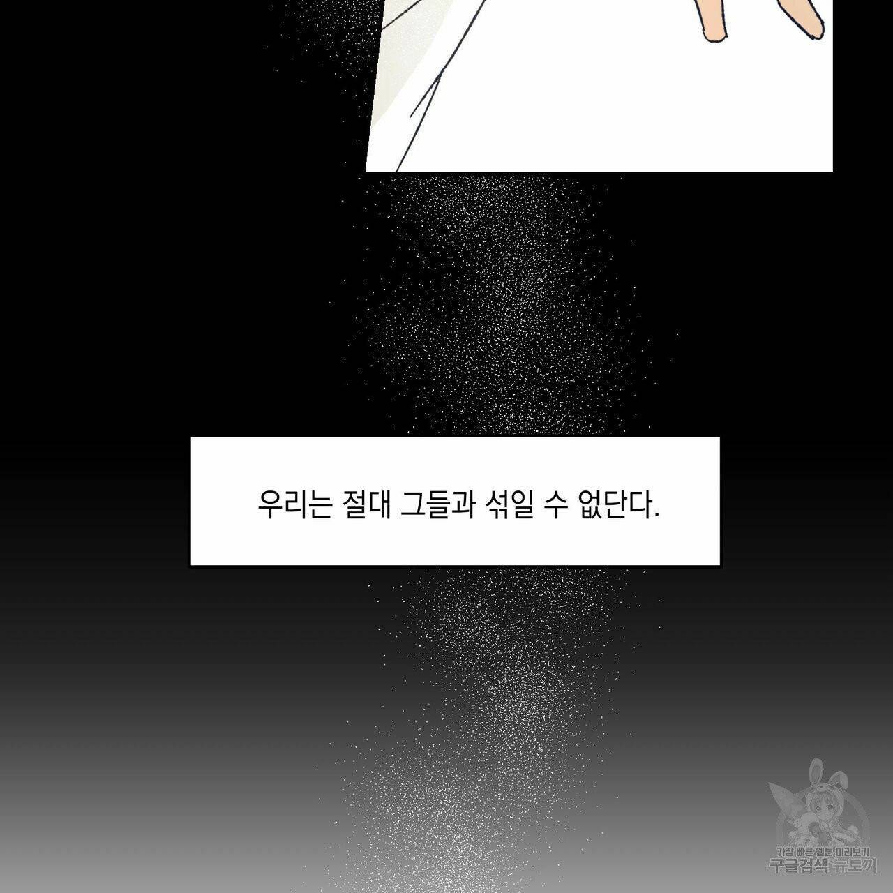 나의 주인 1화 5