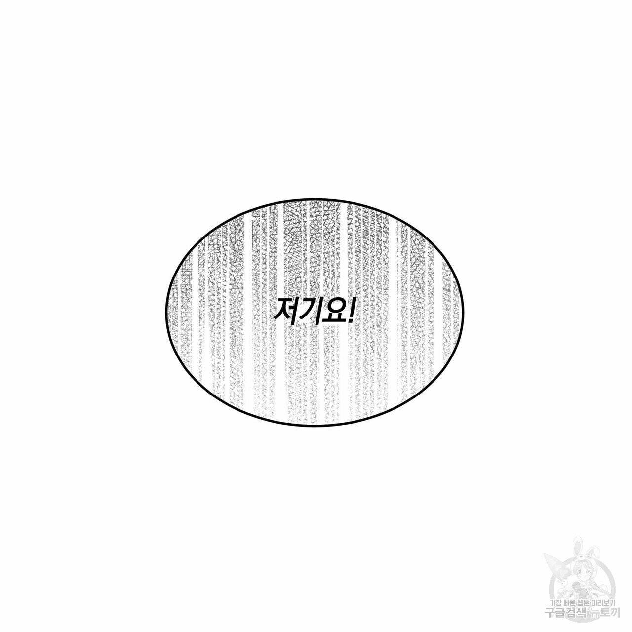 나의 주인 1화 7