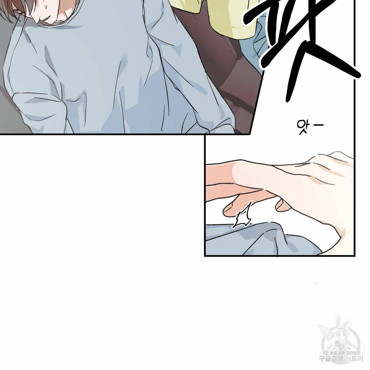 나의 주인 1화 9