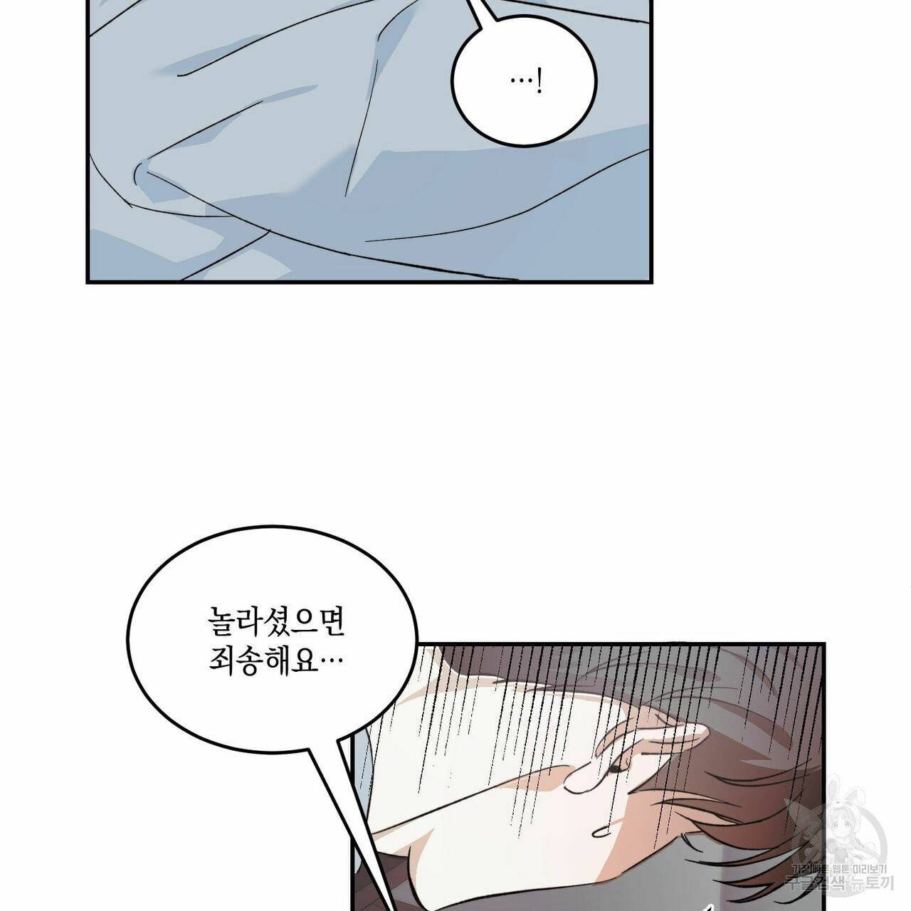 나의 주인 1화 11