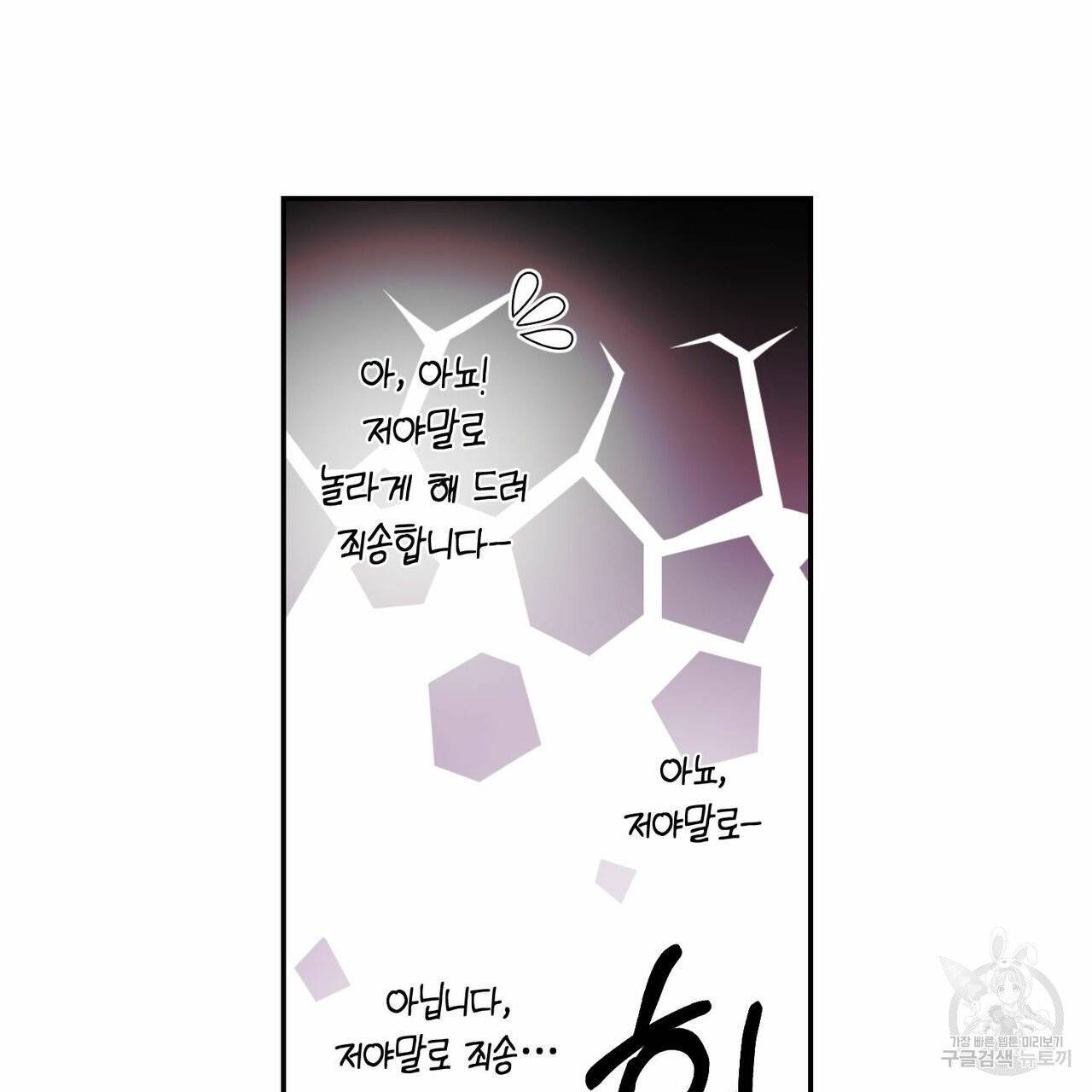 나의 주인 1화 13