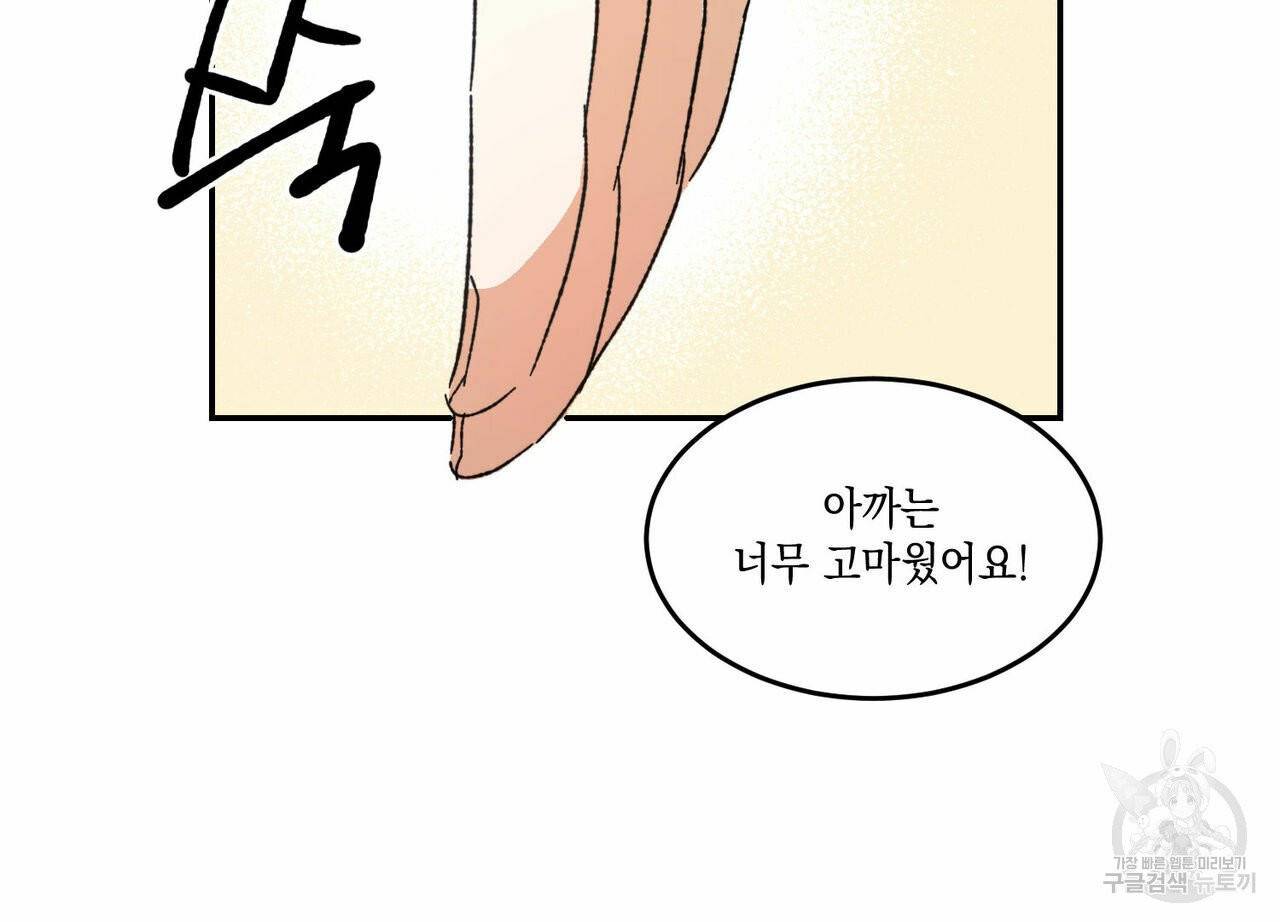 나의 주인 1화 17