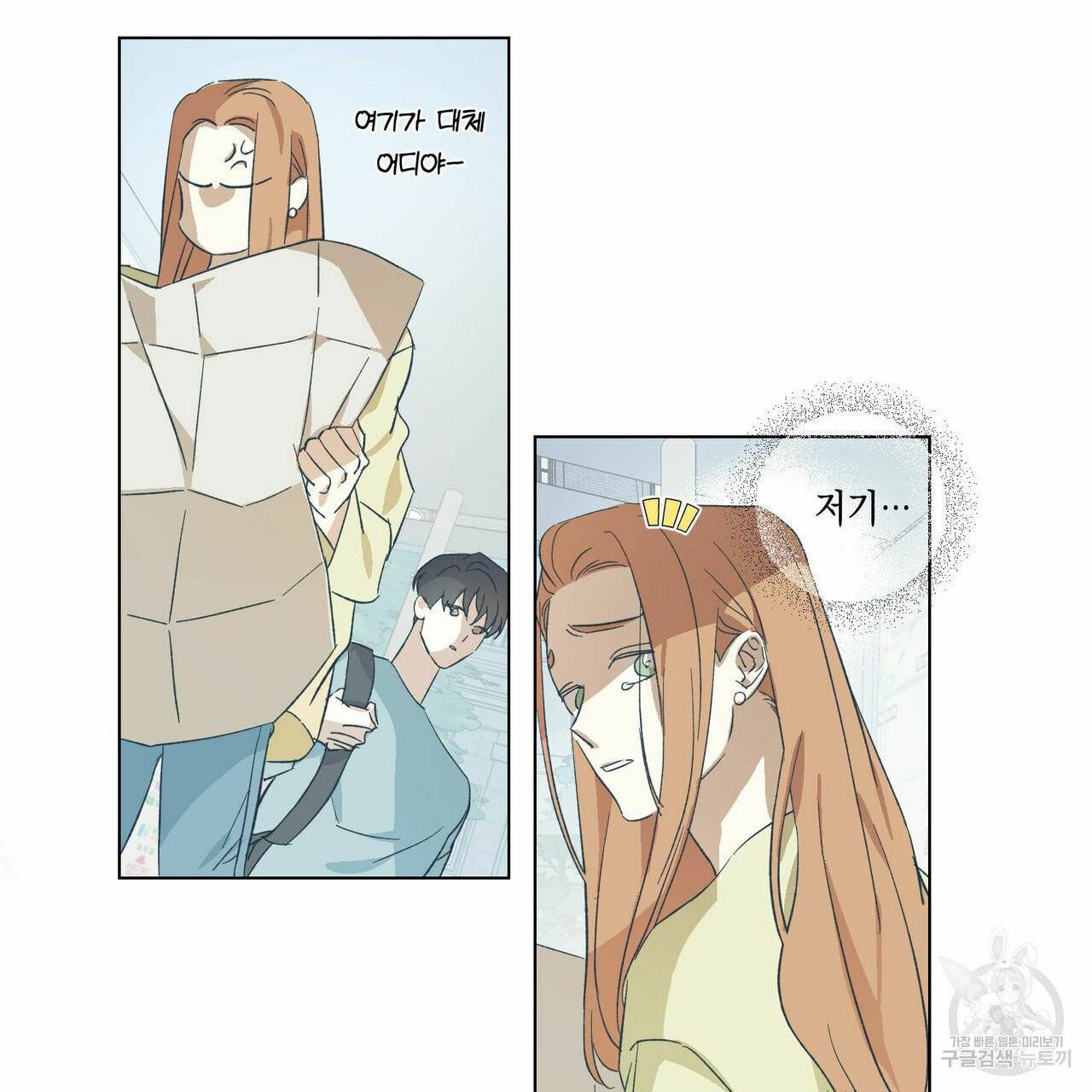 나의 주인 1화 18