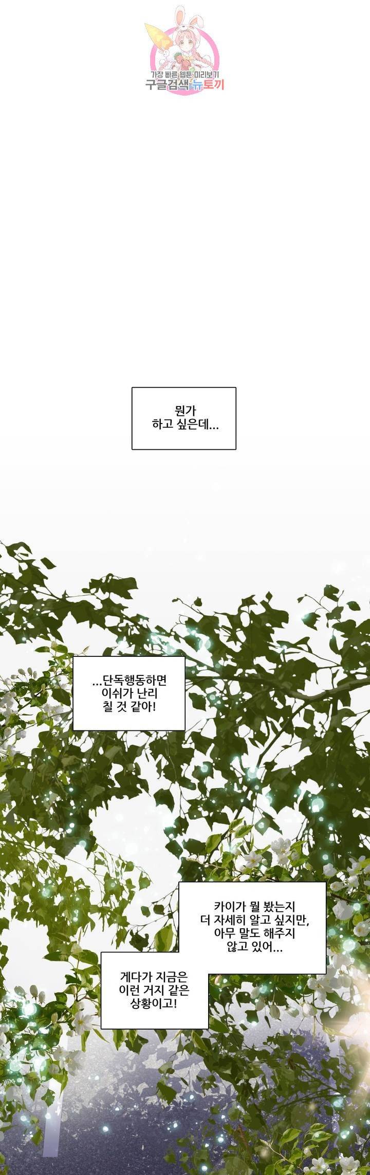 FREAK-QUENCY : 프릭-퀀시 63화 1