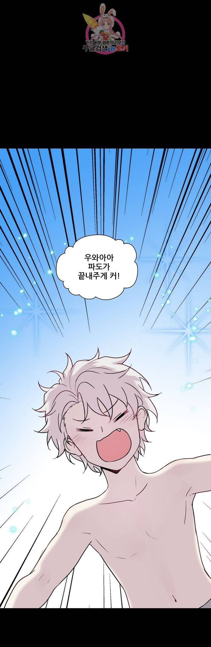 FREAK-QUENCY : 프릭-퀀시 63화 5