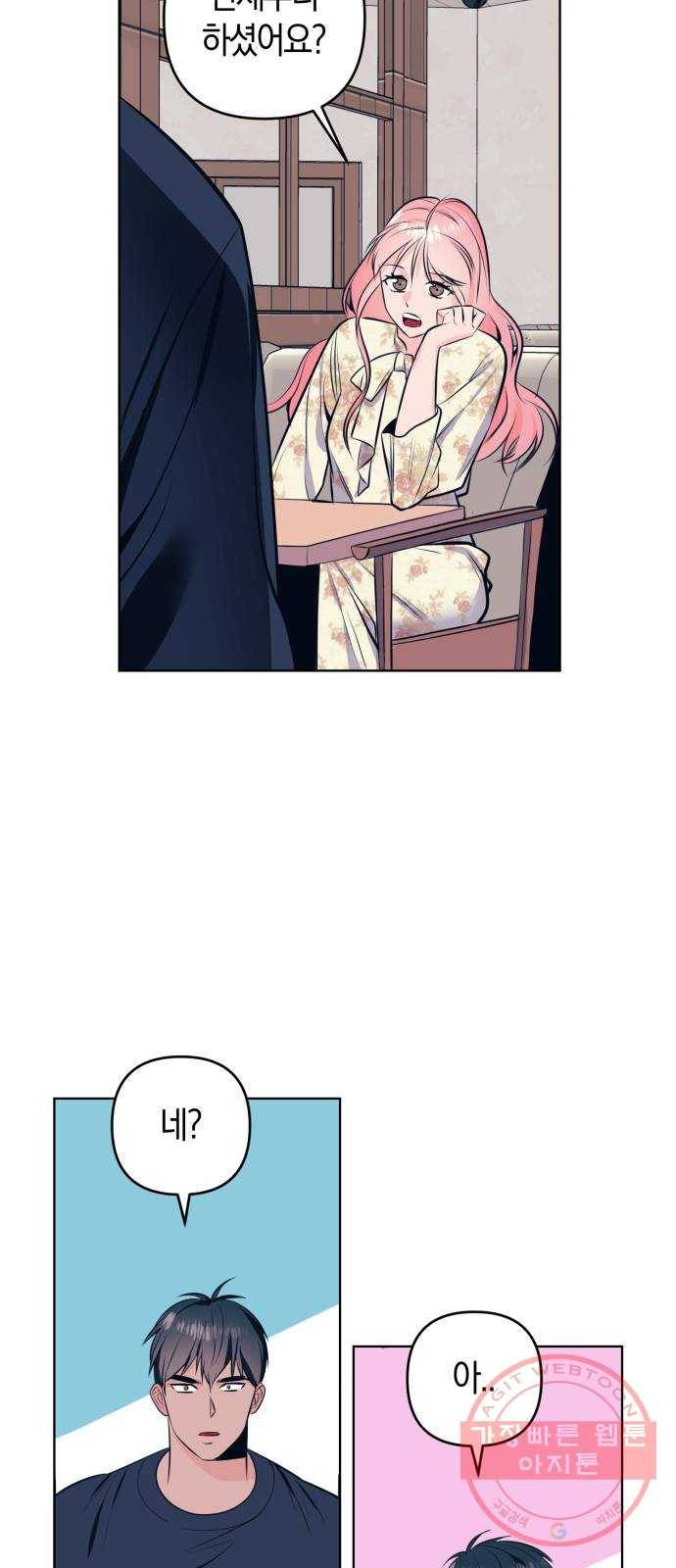 다꾸남 3화 딸기요정 11