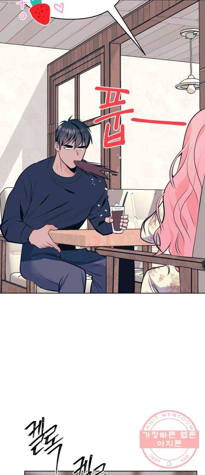 다꾸남 3화 딸기요정 13