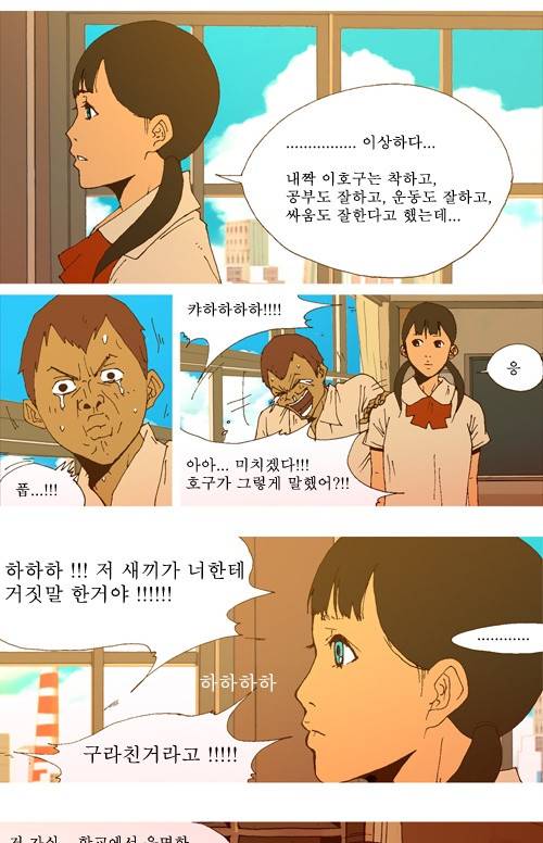 3단합체 김창남 4화 8