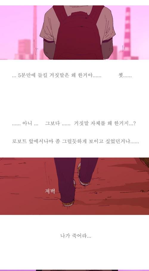 3단합체 김창남 4화 15