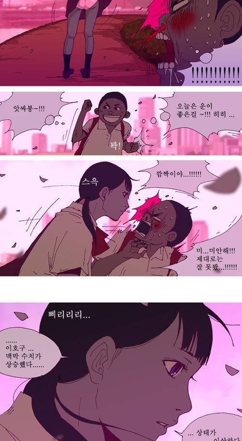 3단합체 김창남 4화 18