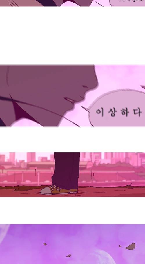 3단합체 김창남 4화 19
