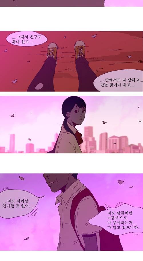 3단합체 김창남 4화 21