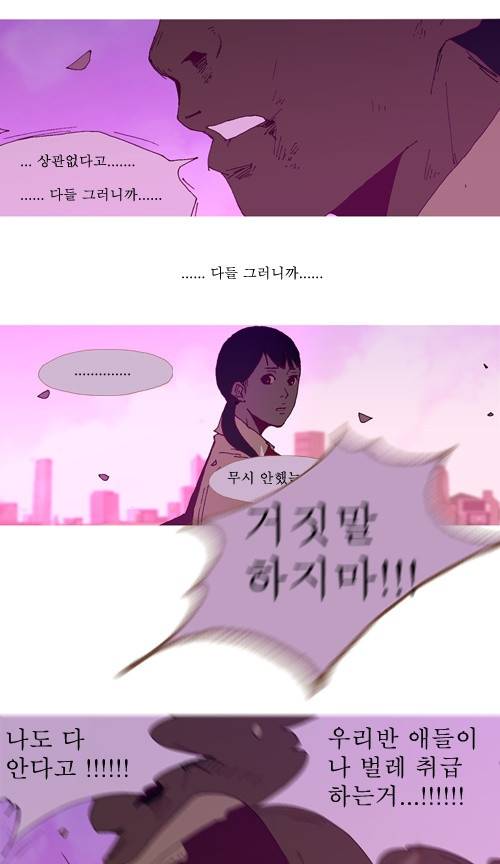 3단합체 김창남 4화 22