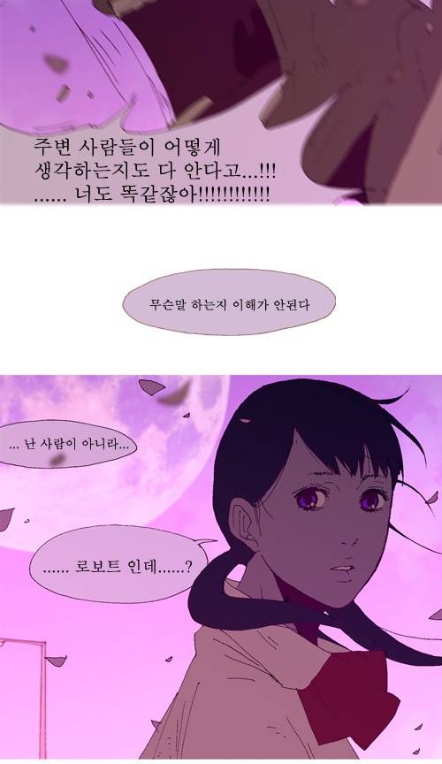 3단합체 김창남 4화 23