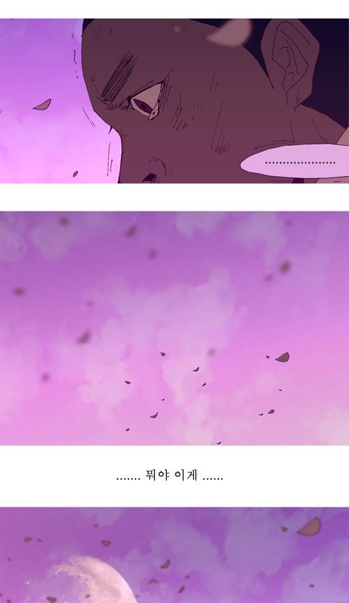 3단합체 김창남 4화 24