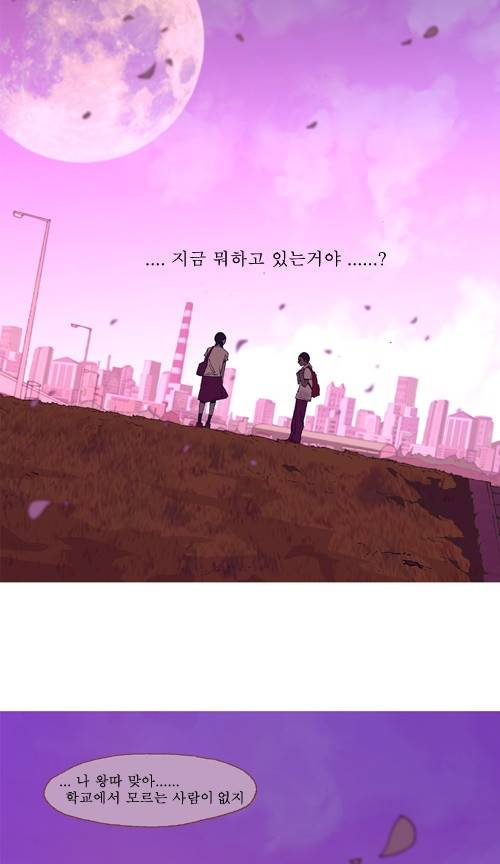 3단합체 김창남 4화 25