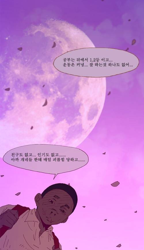 3단합체 김창남 4화 26