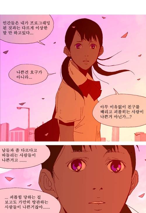 3단합체 김창남 4화 29
