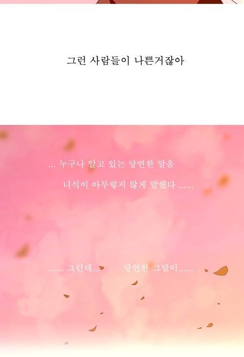 3단합체 김창남 4화 30