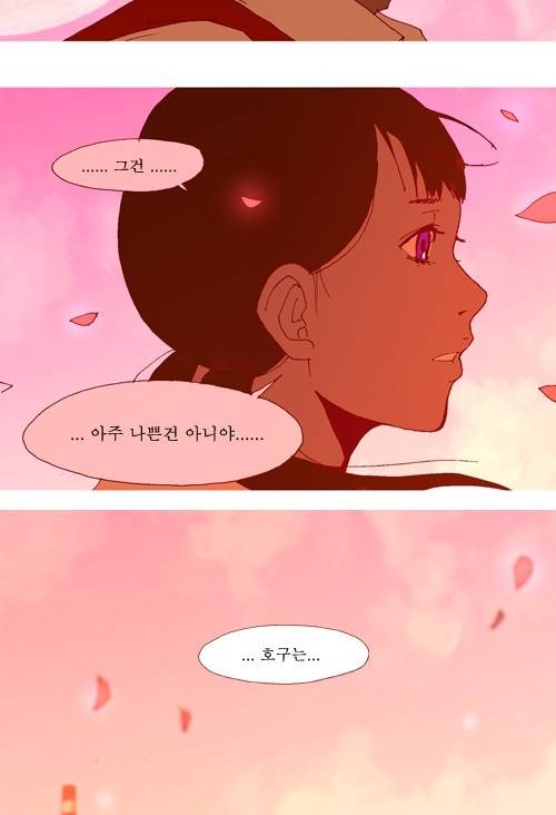 3단합체 김창남 4화 32