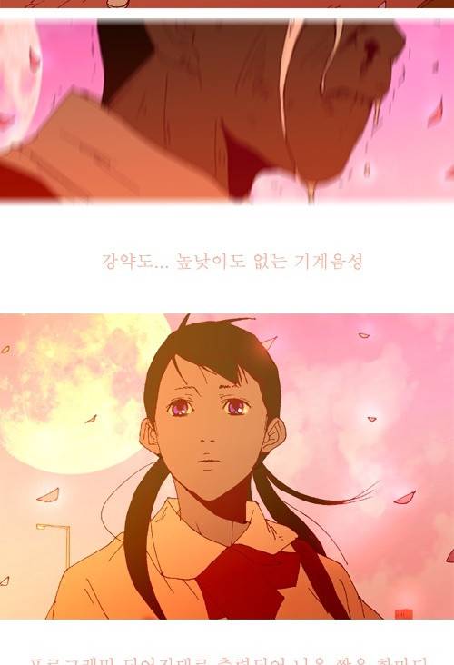3단합체 김창남 4화 34