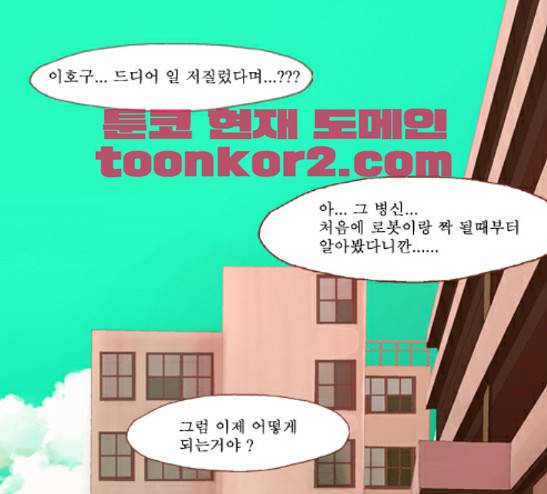 3단합체 김창남 10화 1