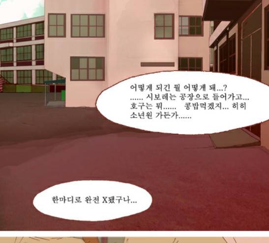 3단합체 김창남 10화 2