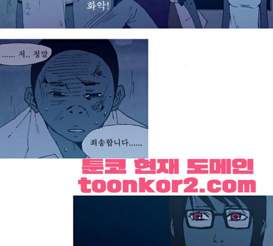 3단합체 김창남 10화 9