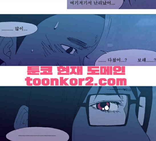 3단합체 김창남 10화 13