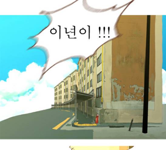 3단합체 김창남 15화 1