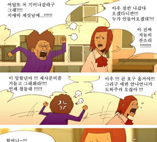 3단합체 김창남 15화 2