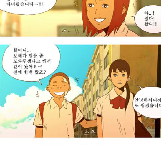 3단합체 김창남 15화 3