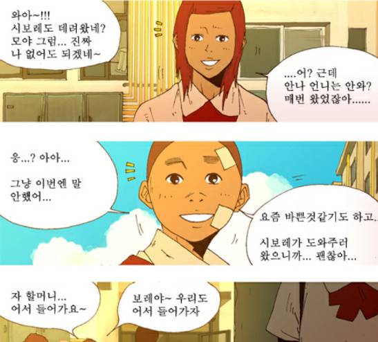 3단합체 김창남 15화 4