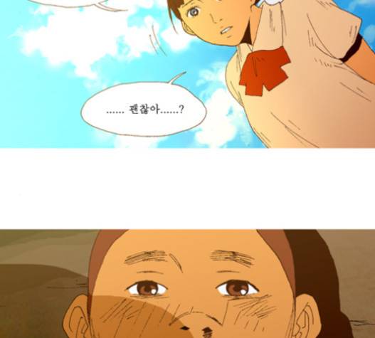 3단합체 김창남 21화 6