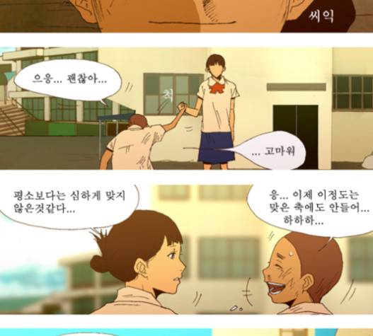 3단합체 김창남 21화 7