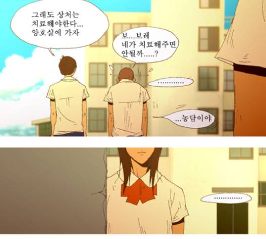 3단합체 김창남 21화 8
