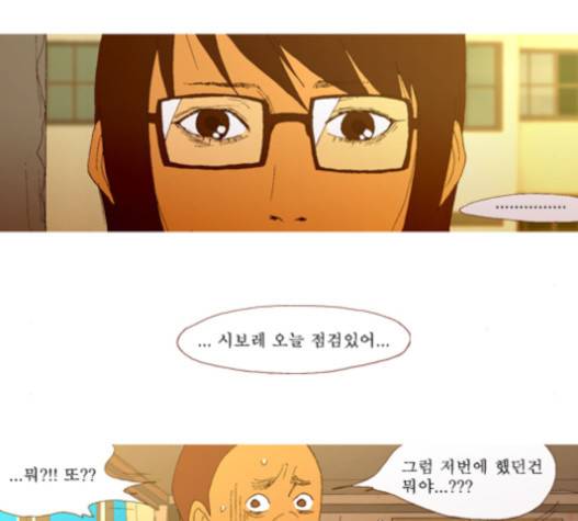 3단합체 김창남 21화 9