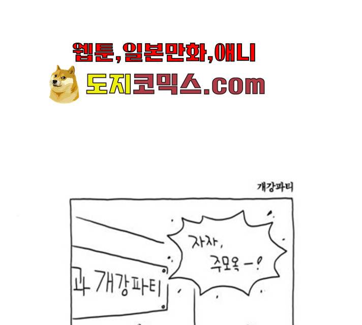 S라인 17화 1