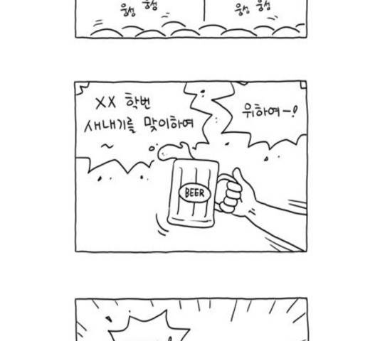 S라인 17화 2