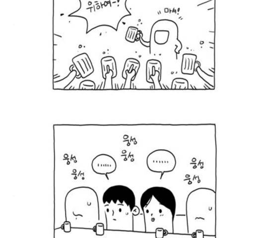 S라인 17화 3