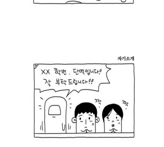 S라인 17화 4